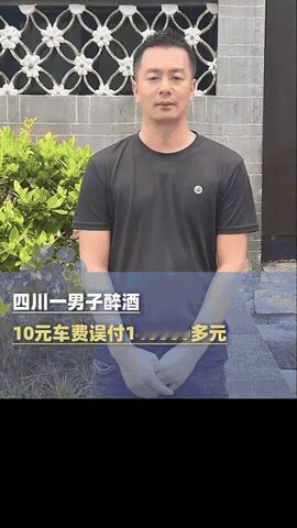 “历史最大金额！”四川，一出租车司机深夜接到一男乘客，可等到他到达目的地后，原本