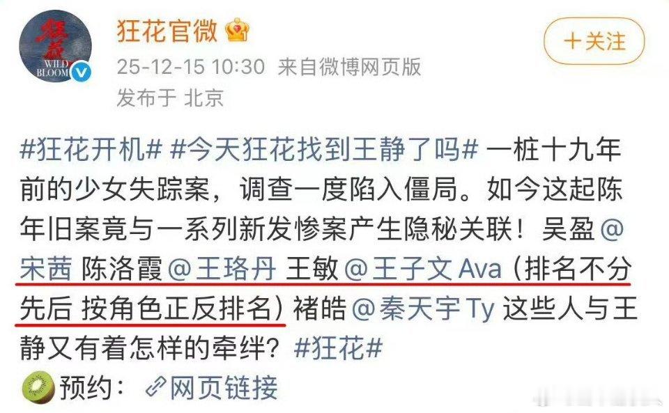 按角色正反排名……是正派反派的意思吗？这种悬疑剧提前就剧透了真的不是赶客吗