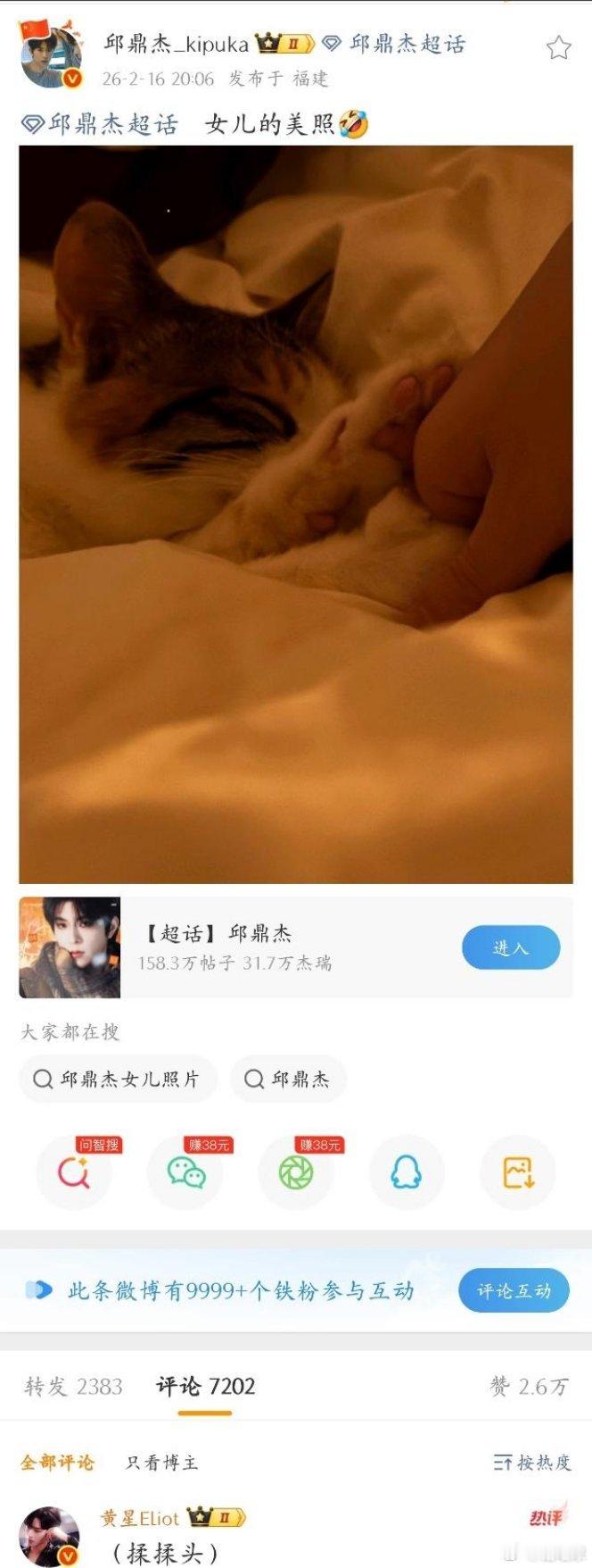 邱鼎杰幸福的冒泡，真的羡慕小花生小秋千