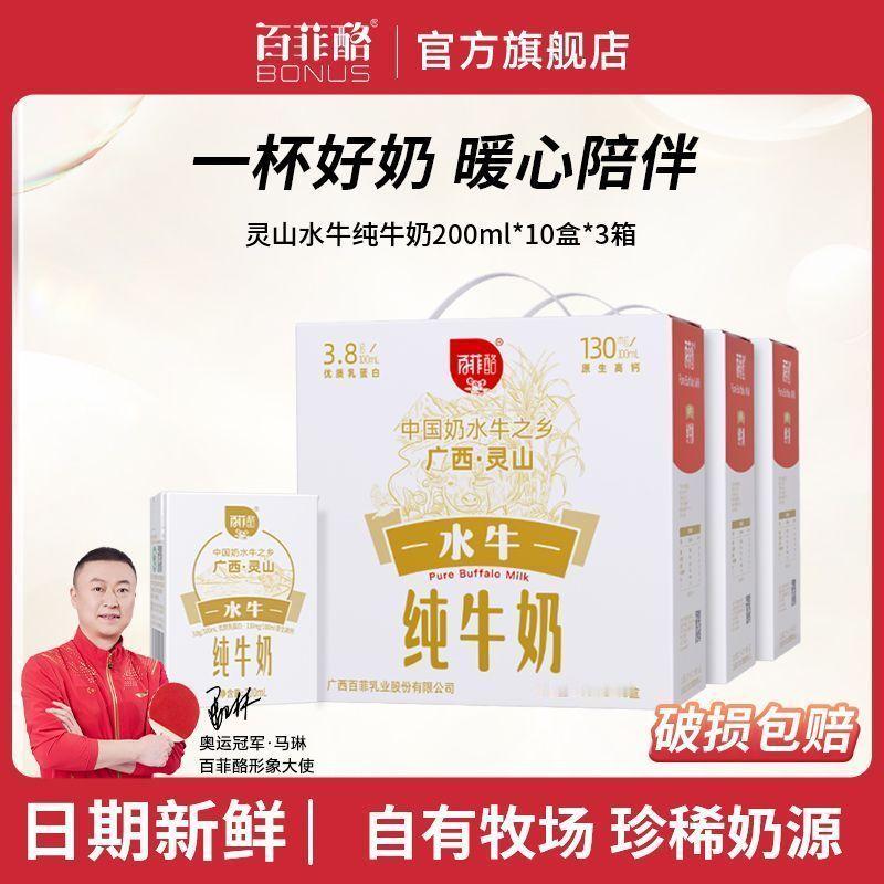 [嘻嘻]  [爱你]  卧槽蹲到百菲酪史低了。。。   104   只有在面对挑