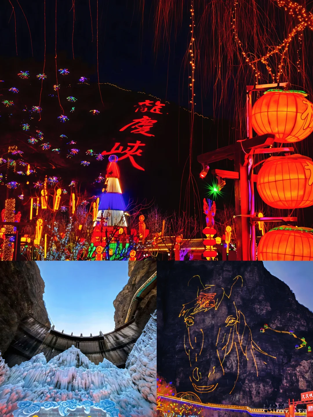 ❄️龙庆峡冰灯节｜40届必看的冬日童话✨