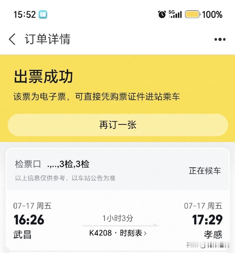 旅行这事真没想象中那么美好，实际体验起来，还挺累。就说坐火车，本以为是慢悠悠欣赏