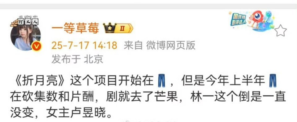 感觉芒果都快成收容站了，今年好多部，其他平台不要芒果:永接 ​​​