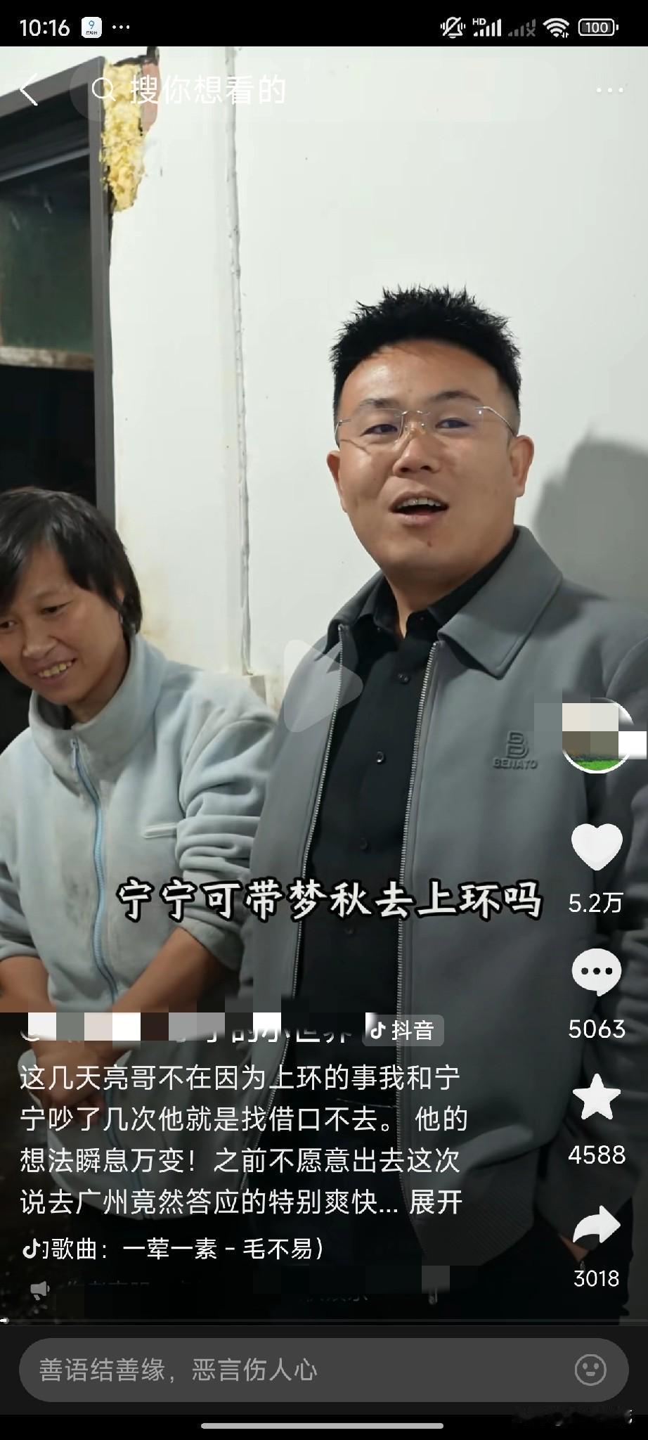 下那么大的雨，梦秋还在雨中扭大腚，妙妙在乱吃东西，还有一个脚不好的宁宁，没人做饭