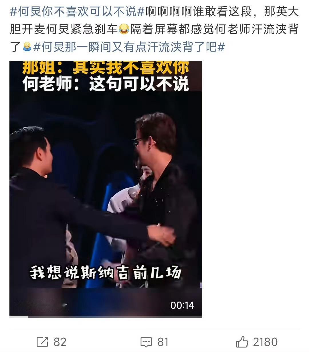 何炅你不喜欢可以不说何老师这个业务能力真是没的说完全消防员来的吧！感觉有他在就没