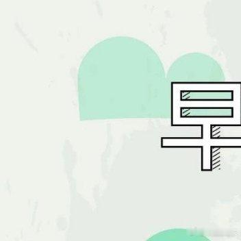 🍀🍀🍀【早安】一起奔跑在理想的路上，既是对理想的追求，也是对生活的珍惜。愿