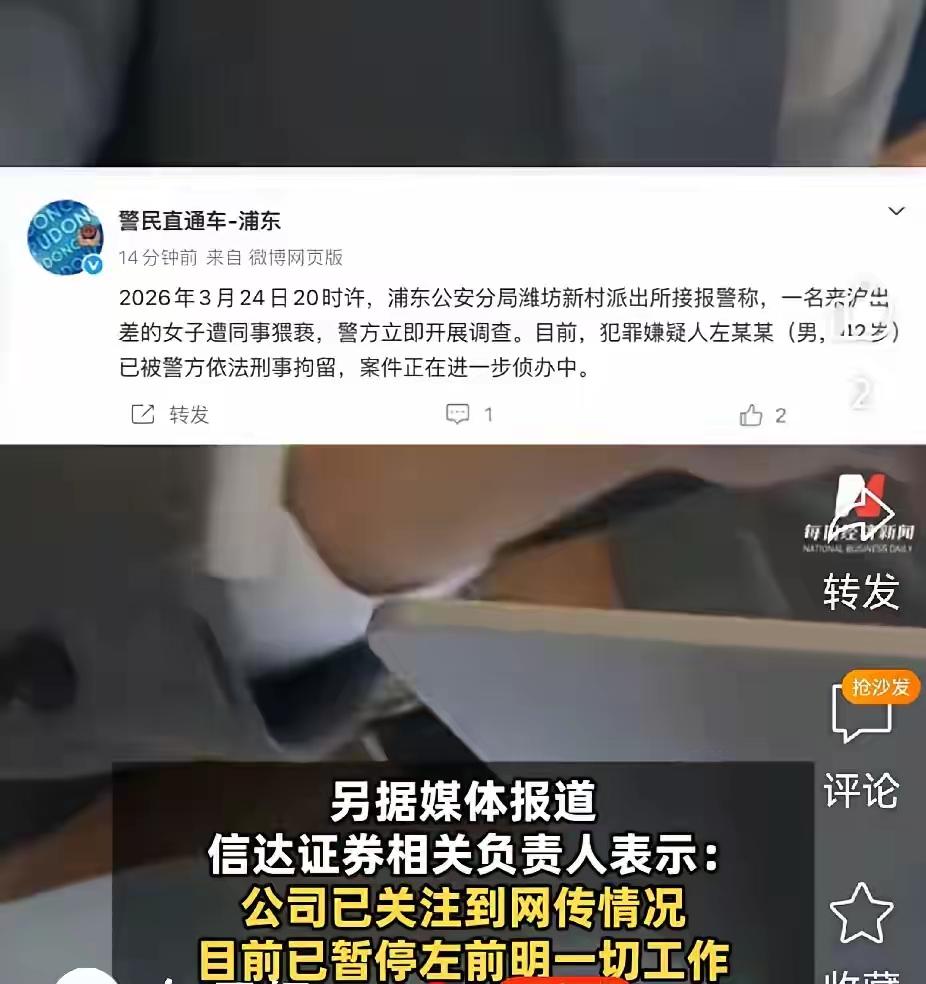 真的后怕。一女子跟42岁男同事去上海出差，白天工作男子都很正常，但晚饭后回酒店时