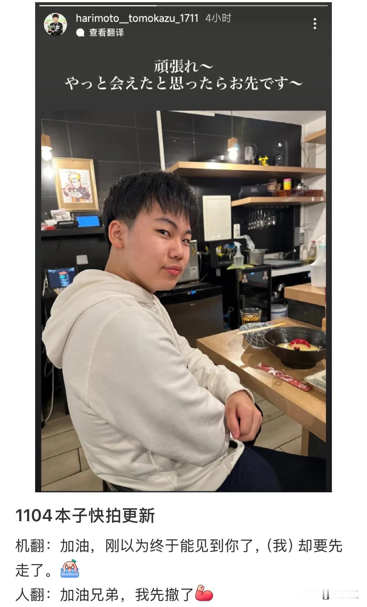 张本智和ins更新
还整上兄弟情深了
这俩吃的是接风餐还是送别餐呢[捂脸]
松岛