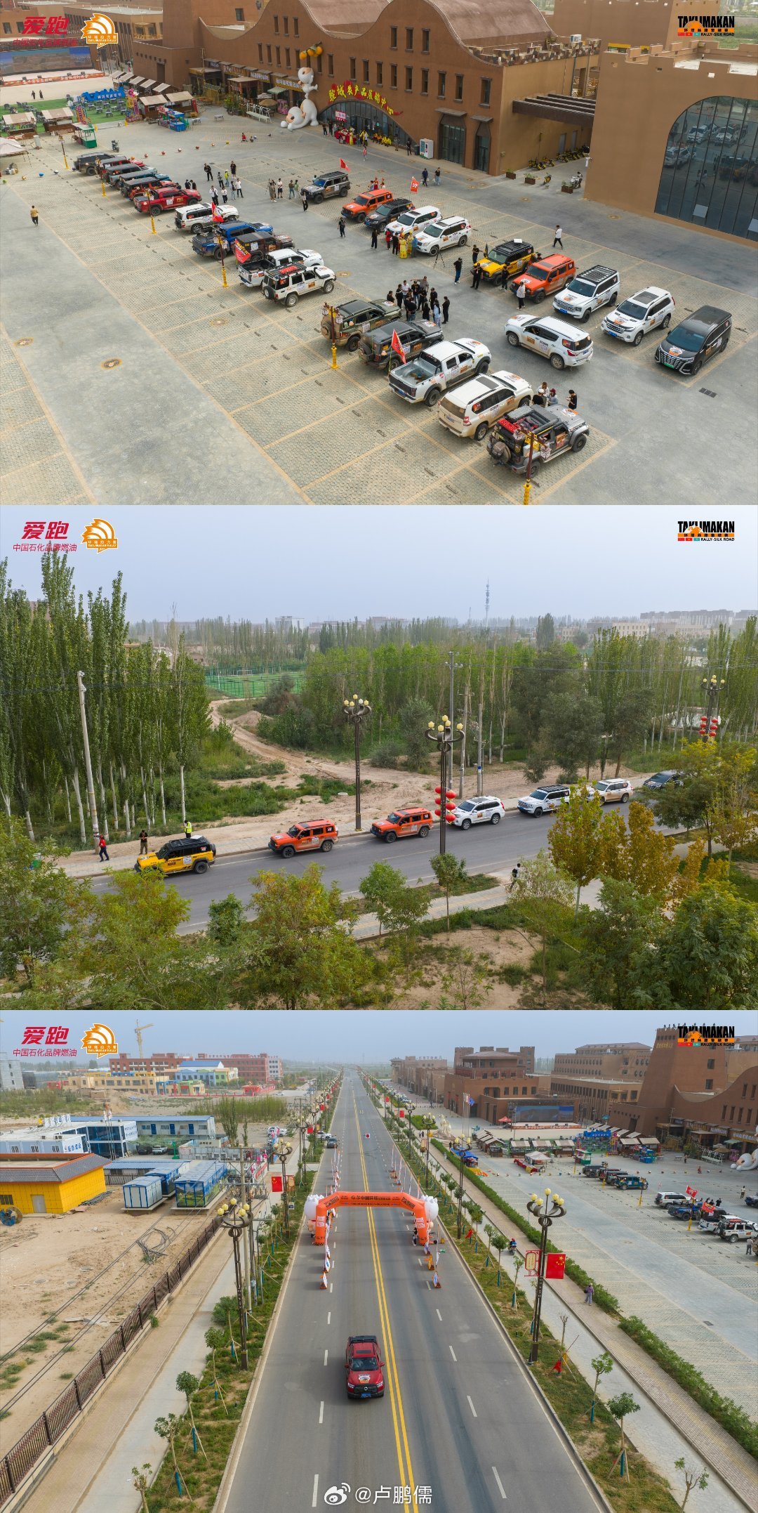 ⛰️2025中国环塔丝路集结赛小卢篮球世界 ​​​