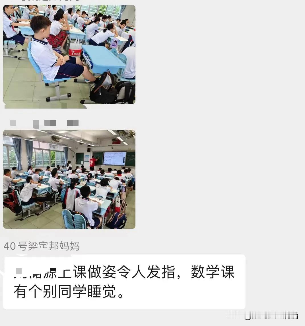 学校卷成这样了吗？
每天一个家长轮岗去班级监督班级学生的课堂纪律。
我觉得这很荒