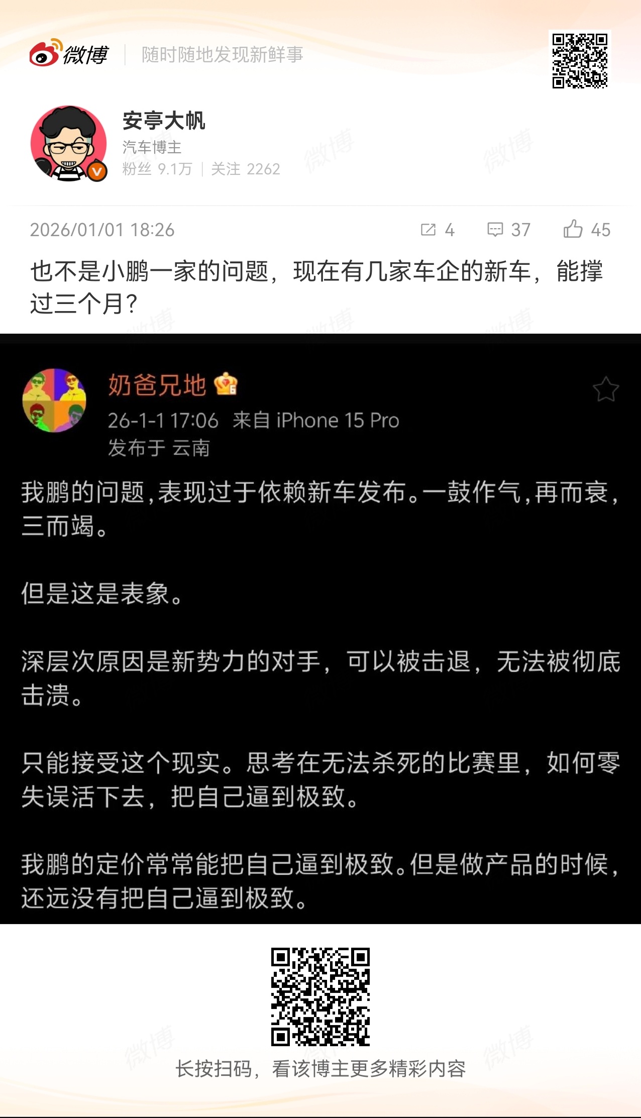 这就是竞争激烈的行业面临的现状每个月都有新东西没有看家的本事，落后就是时间问题六