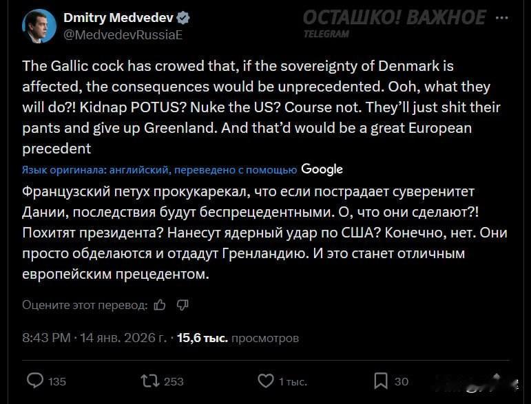 梅德韦杰夫称欧洲终将放弃格陵兰
 
俄罗斯联邦安全会议副主席梅德韦杰夫在X平台发