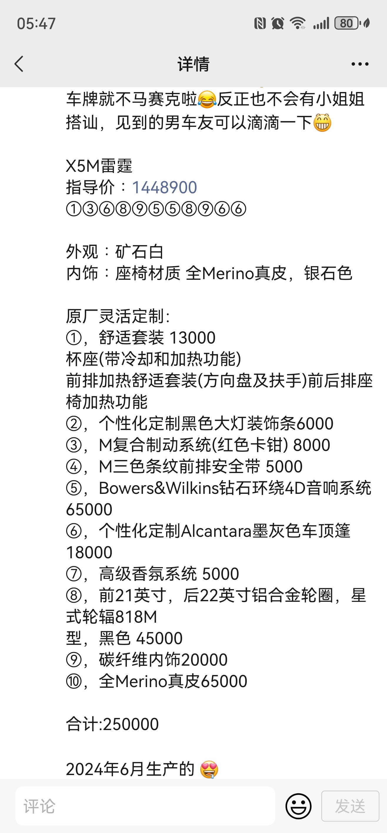 准新X5M来了，觉得新车太贵，这个二手就可太划算了，韩总准备找我换揽胜SV[嘻嘻
