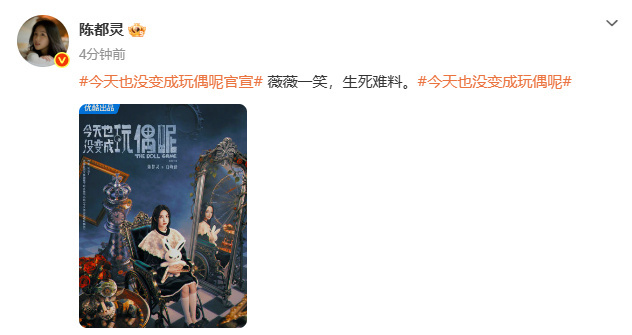 陈都灵薇薇一笑生死难料 陈都灵薇薇一笑，生死难料 咱就说陈都灵《今天也没变成玩偶