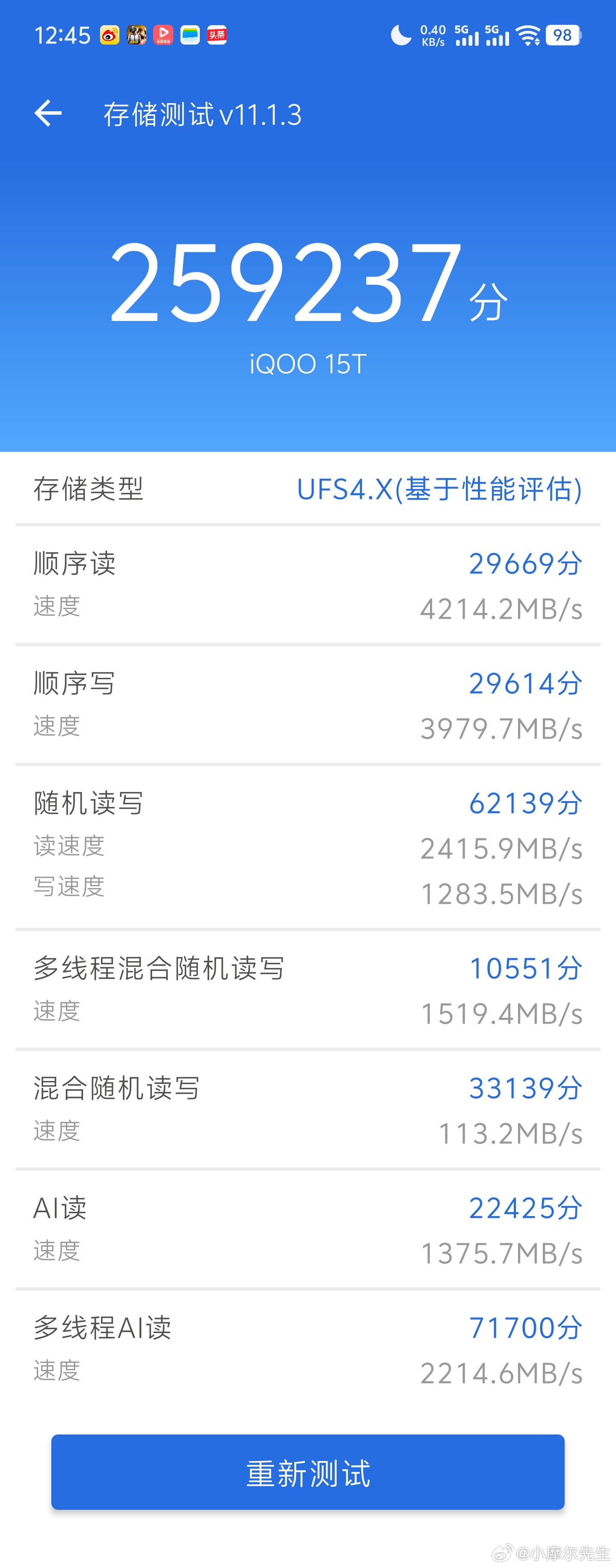 📊存储测试成绩单出炉！iQOO 15T这波属实没让人失望，259237分直接霸