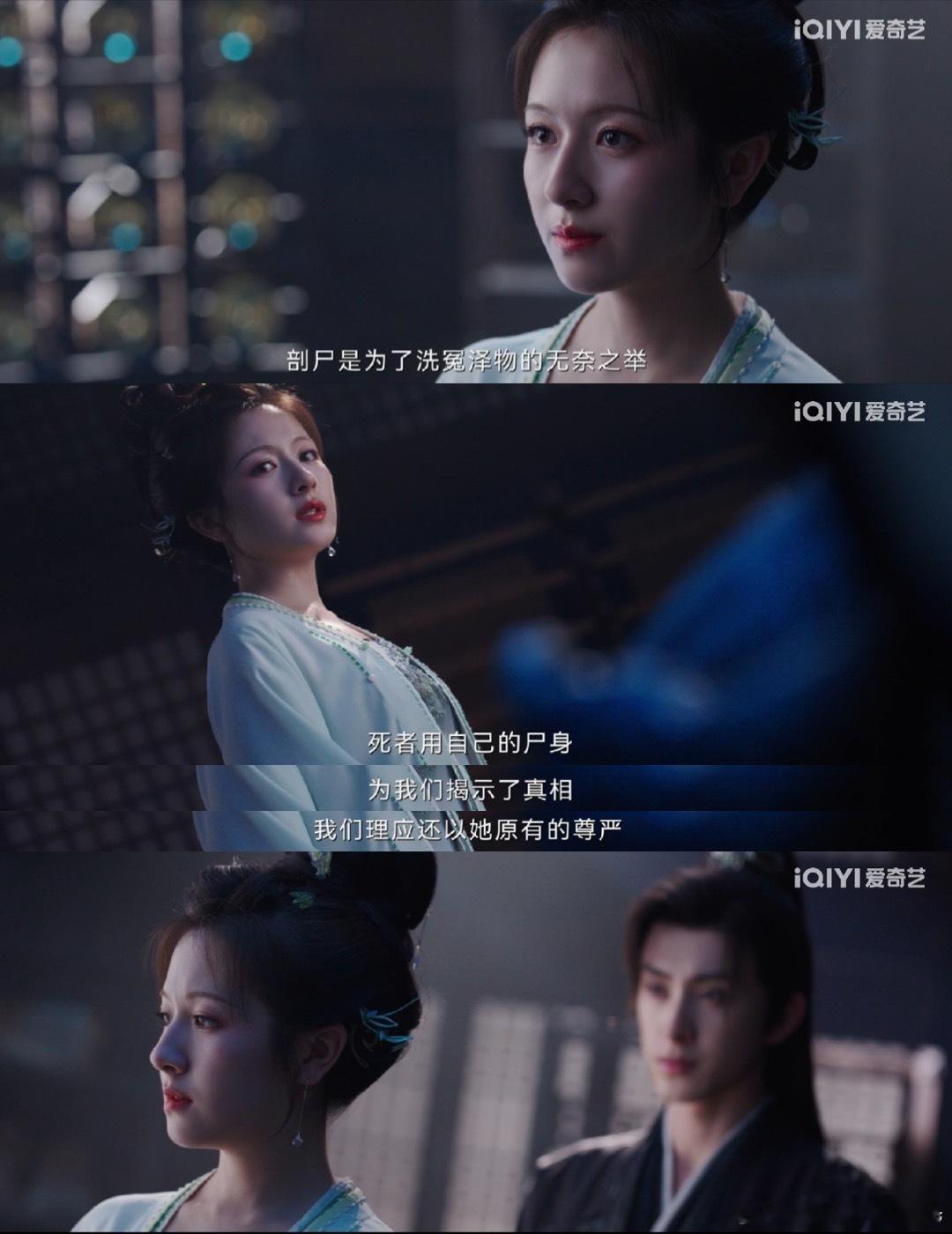 女仵作用真相还逝者尊严 家人们，秦莞让我明白，仵作的笔不仅能写卷宗，更能写尊严。