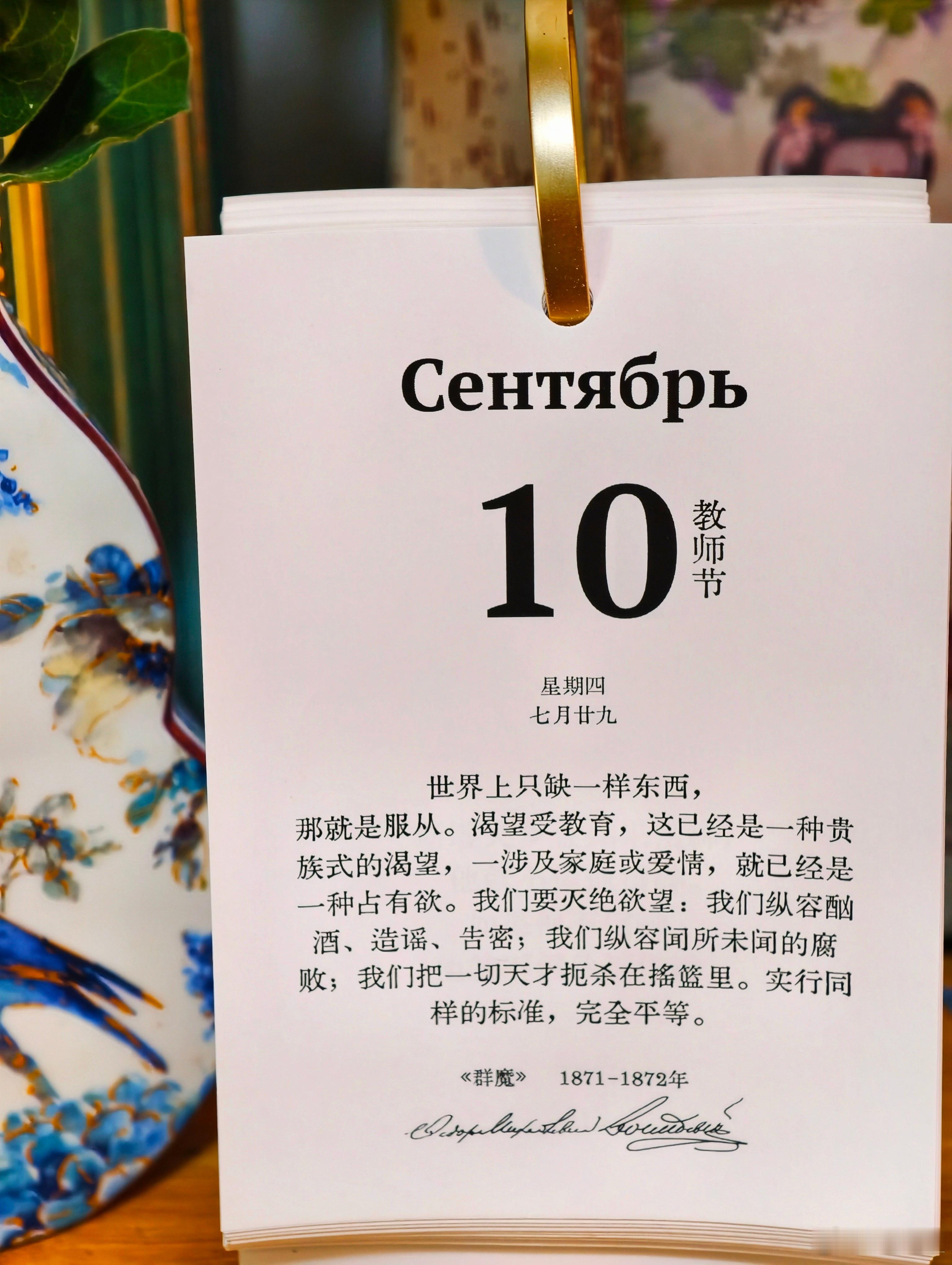 “世界上只缺一样东西，那就是服从。渴望受教育，这已经是一种贵族式的渴望，一涉及家