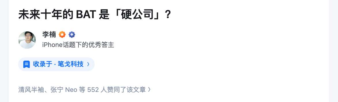 这篇 2015 / 9 月的文章，到 2025 / 9 正好十年了。算是经历考验