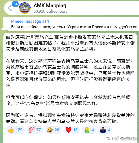 连澳龙都看不下去了，说乌粉只会看乌克兰的无人机偷袭，丝毫不提顿河君士坦丁罗夫卡无
