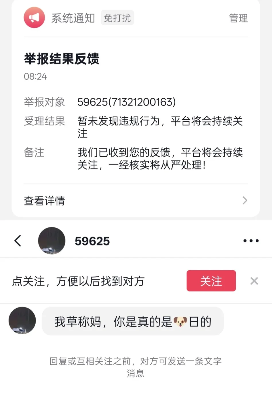 理解钟睒睒了，我都想吐槽张一鸣