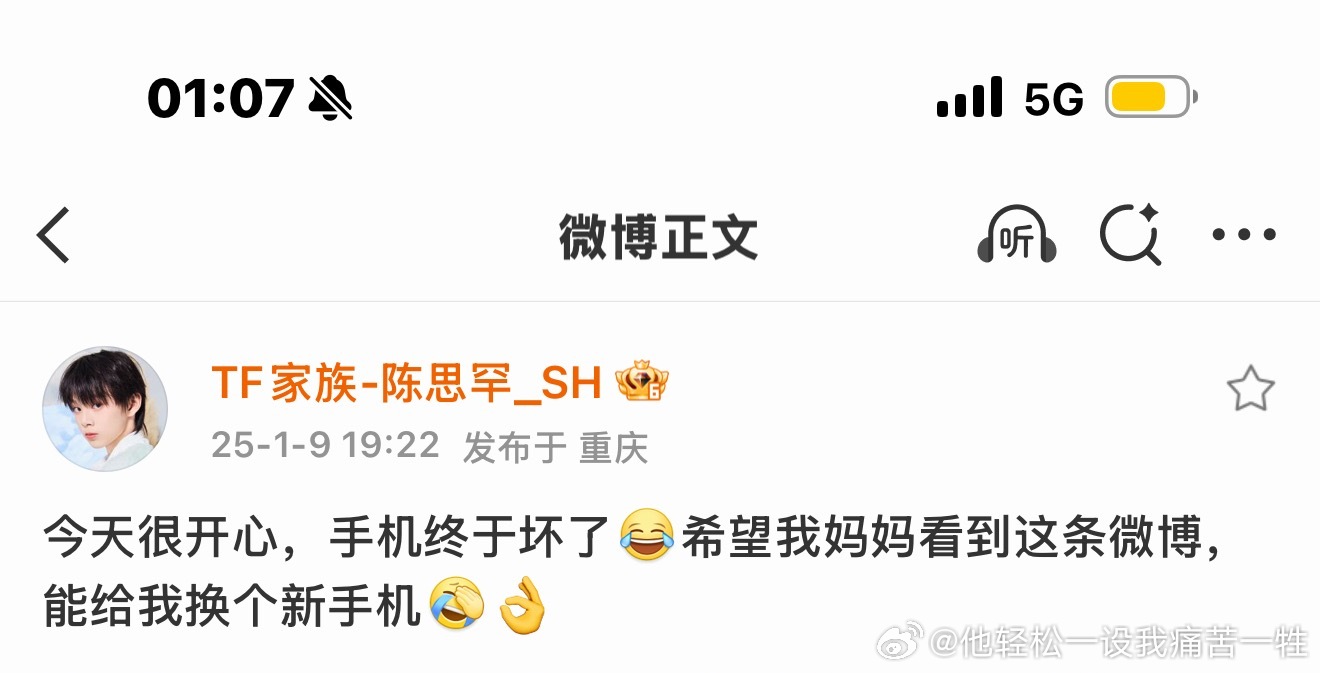 我没绷住 