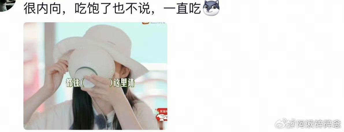 李沁米饭屠夫 李沁性格就很可爱 被她综艺感圈粉了 ​​​