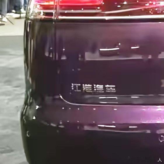 一百多万的车，怎么着也得标个鸿蒙汽车吧？居然标的是江淮汽车，这也太离谱了！ 