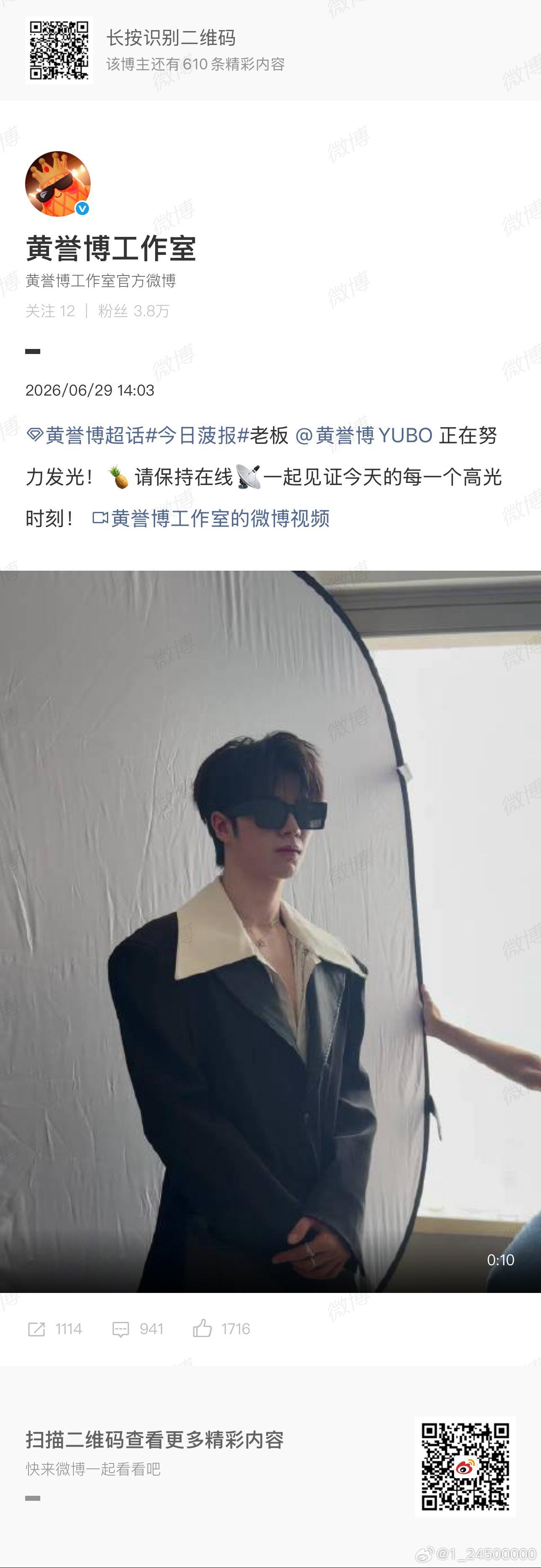 看到卡了14:03发了时长0:10发了“见证每一个高光时刻”,和我早就发微博说过