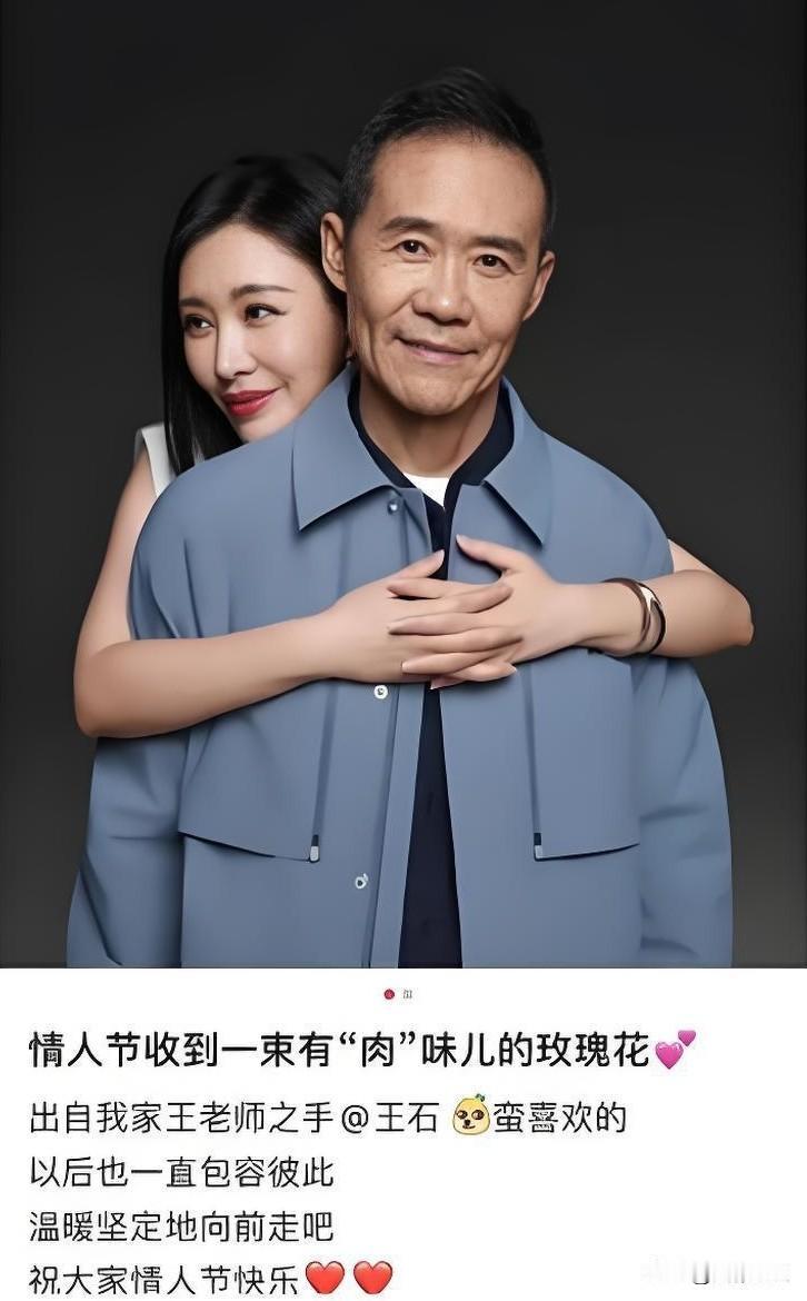 田朴珺连夜删光与王石的甜蜜合影
      田仅用“假的”二字回应离婚传闻，王石