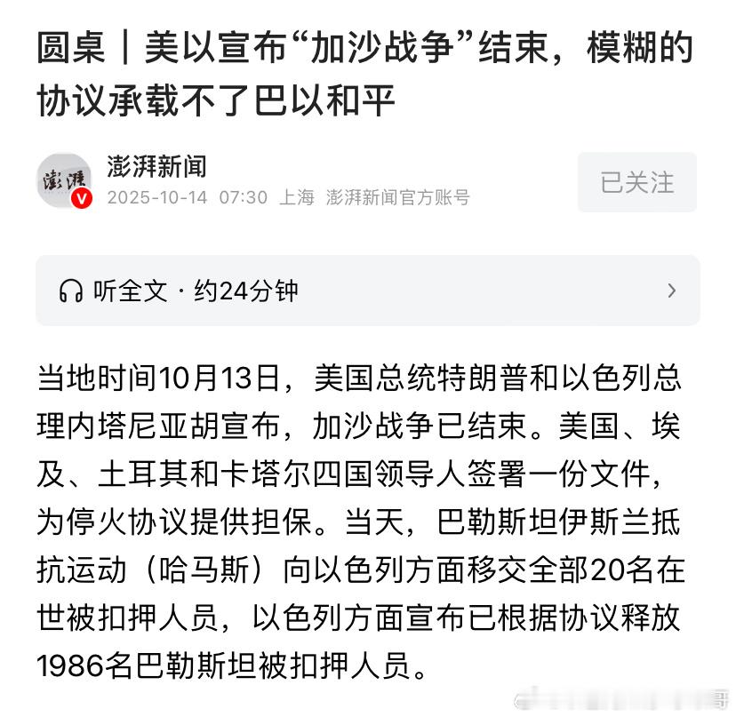 ‼️中东和平巴以有多次和平机会，巴勒斯坦人都主动错过了。1947年联合国巴以分治