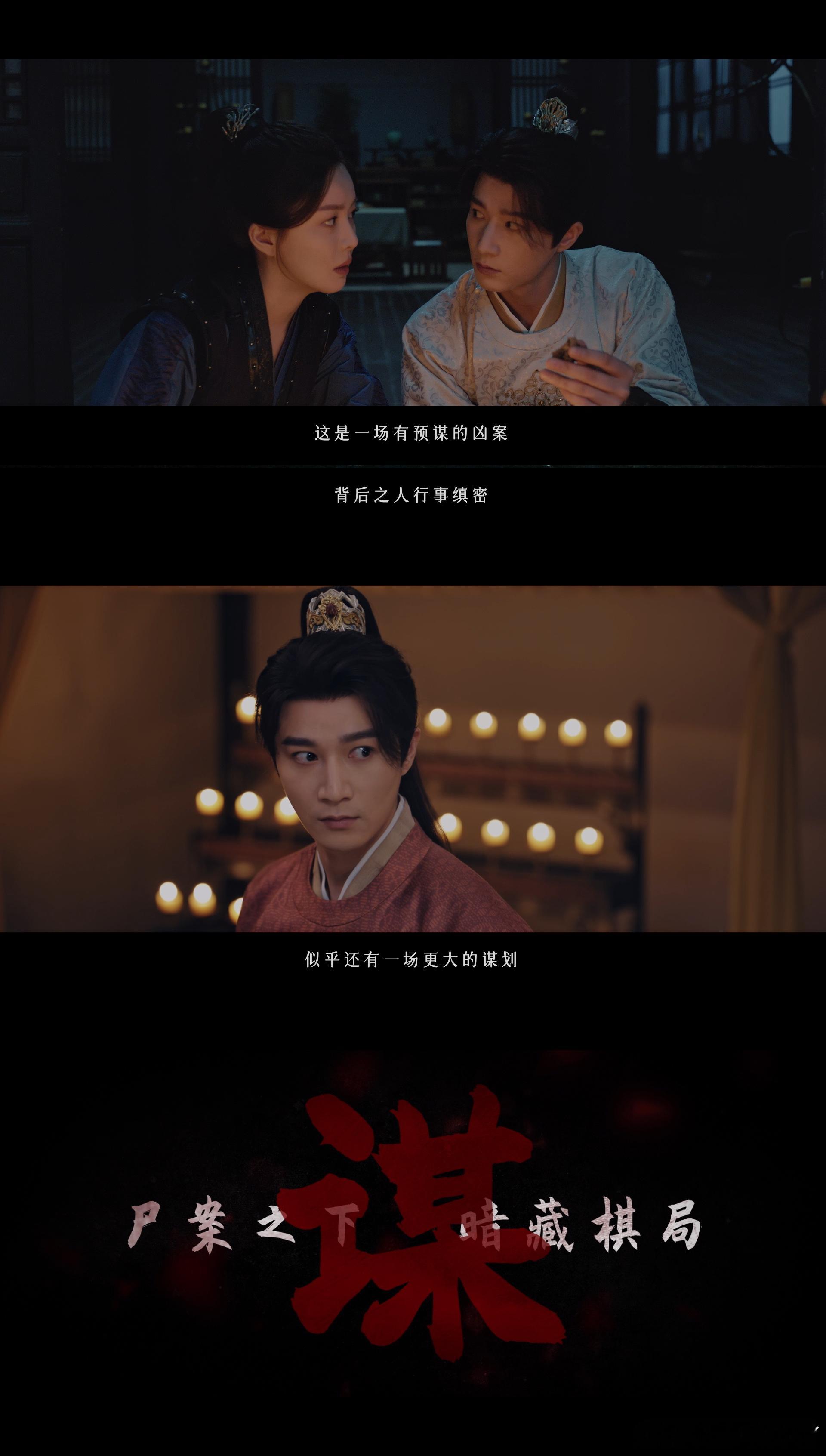 王子奇说小仵作2没有门槛被小仵作2狠狠圈粉！多亏王子奇的话，没看第一季的我直接入