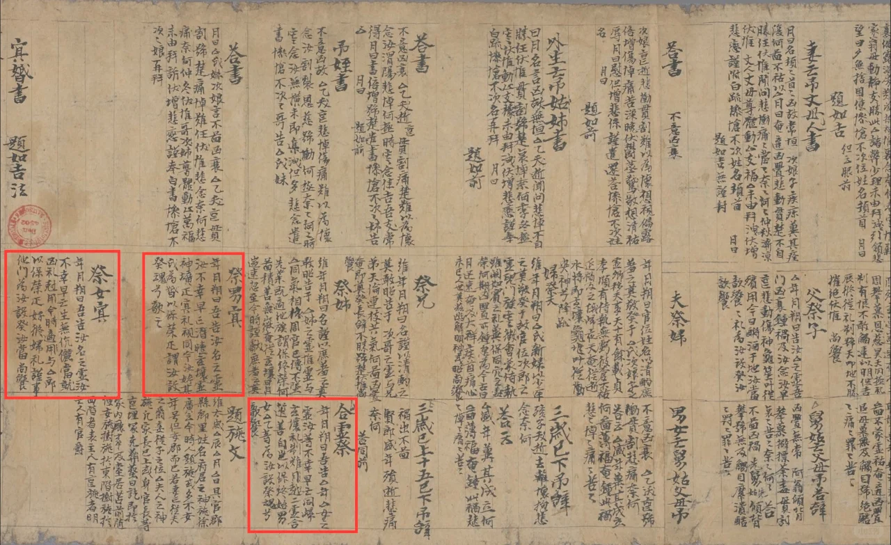 古代的阴婚习俗