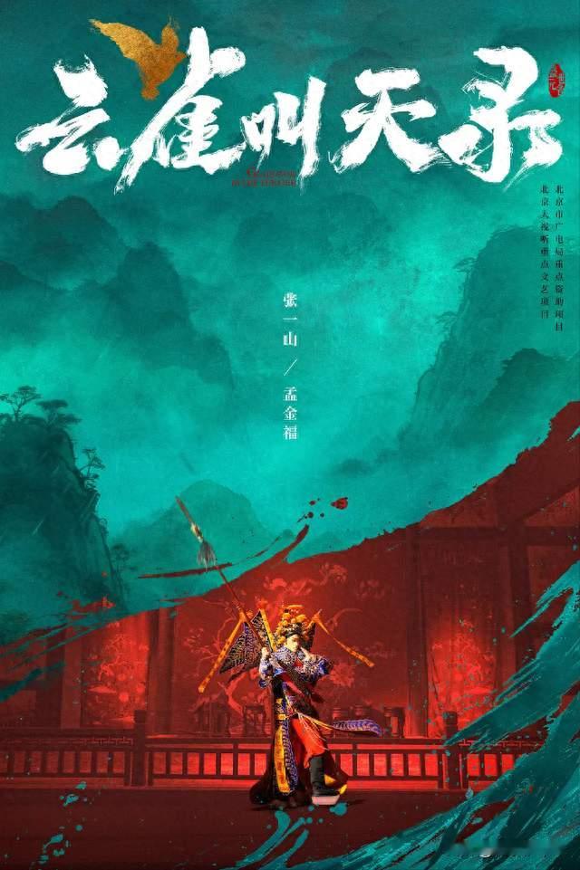 湖南卫视2026预排剧集曝光 张一山谭卓王鹤棣李沁黄轩刘浩存登场