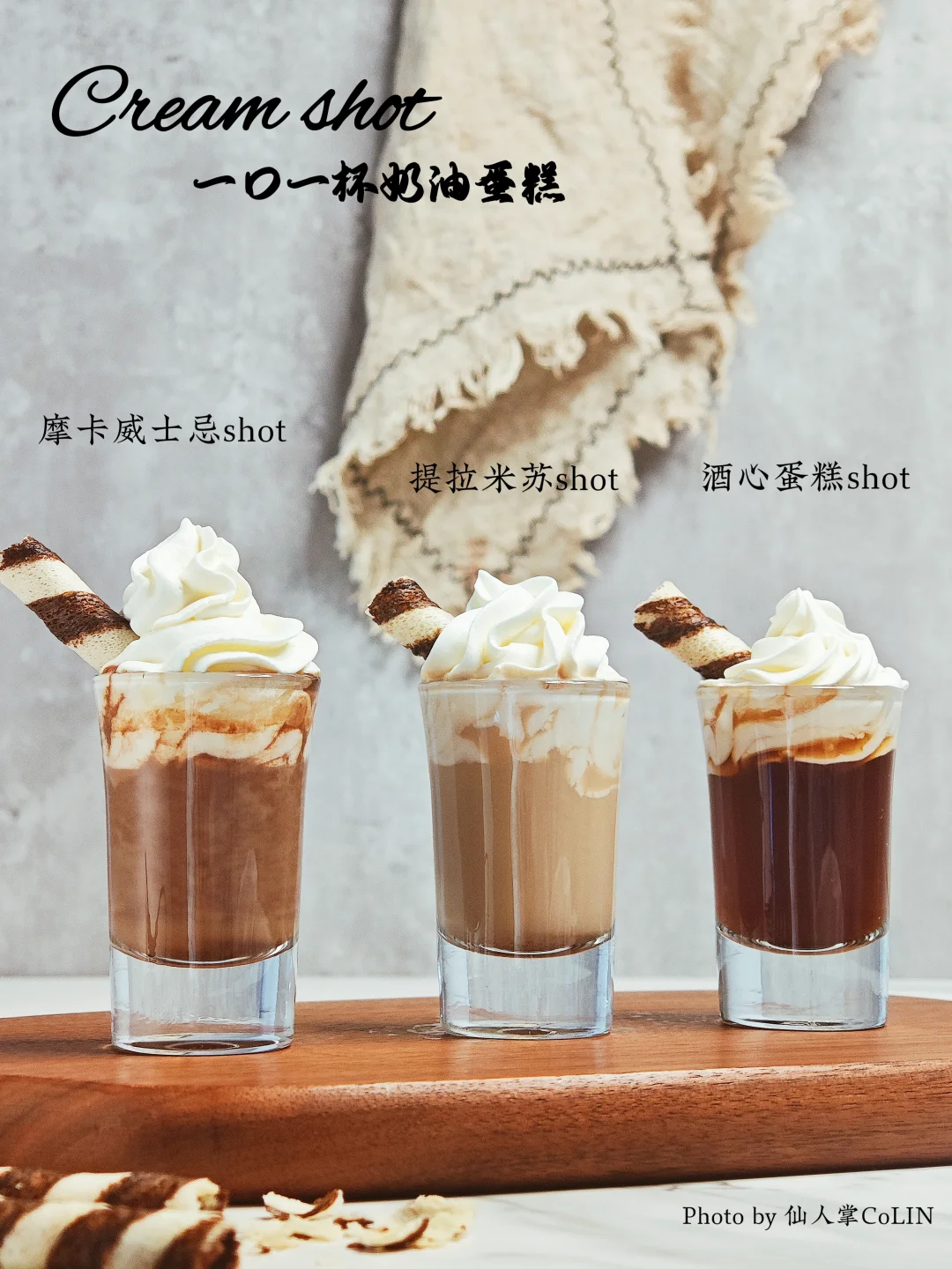 3⃣️杯液体奶油蛋糕shot❗微醺迷你鸡尾酒