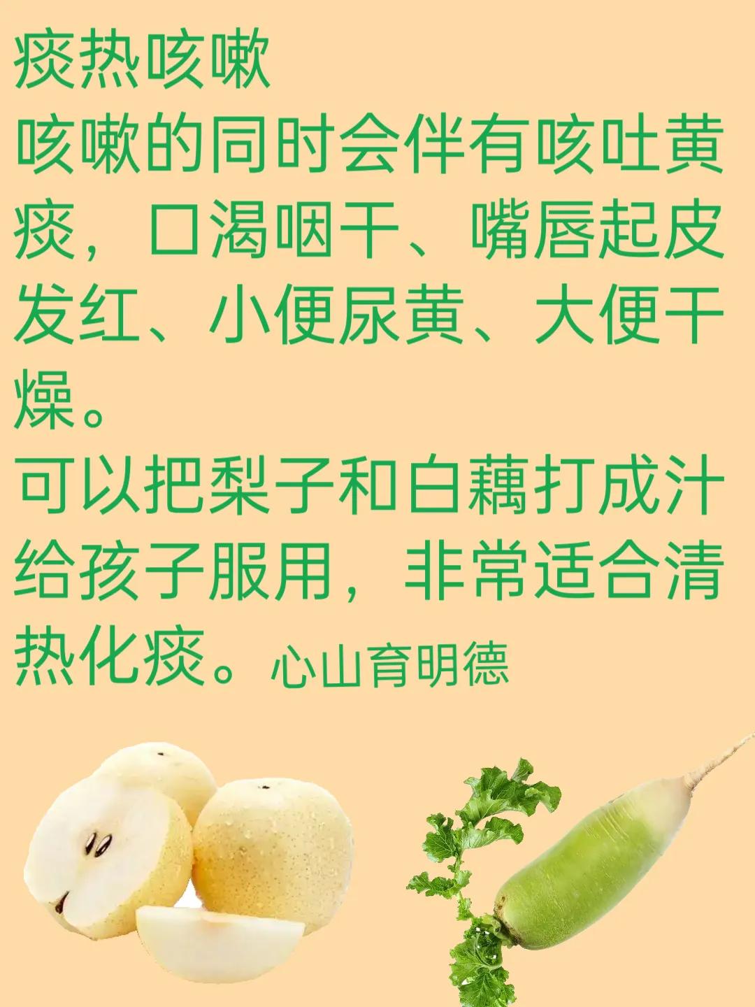 痰热咳嗽
孩子咳嗽的同时也会咳吐黄痰，容易口渴、嘴唇发红、小便尿黄、大便干燥。