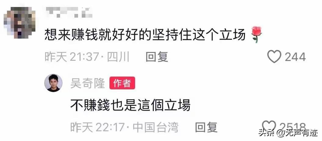 国庆吴奇隆首天安门举国旗，录制祝福视频，网友下命令：想要赚钱就好好的坚持住这个立