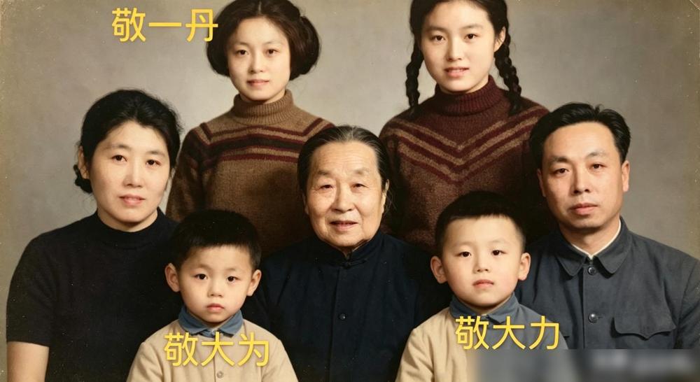 敬一丹走了。

这件事最让人感慨的，不只是一个家庭失去亲人，而是一个姐姐曾经怎样