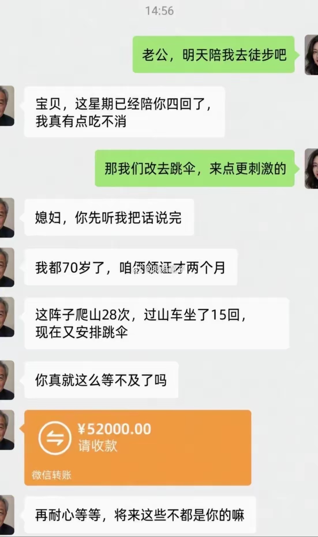 看到我都70岁了，实在是笑喷了[笑cry][笑cry] ​​​