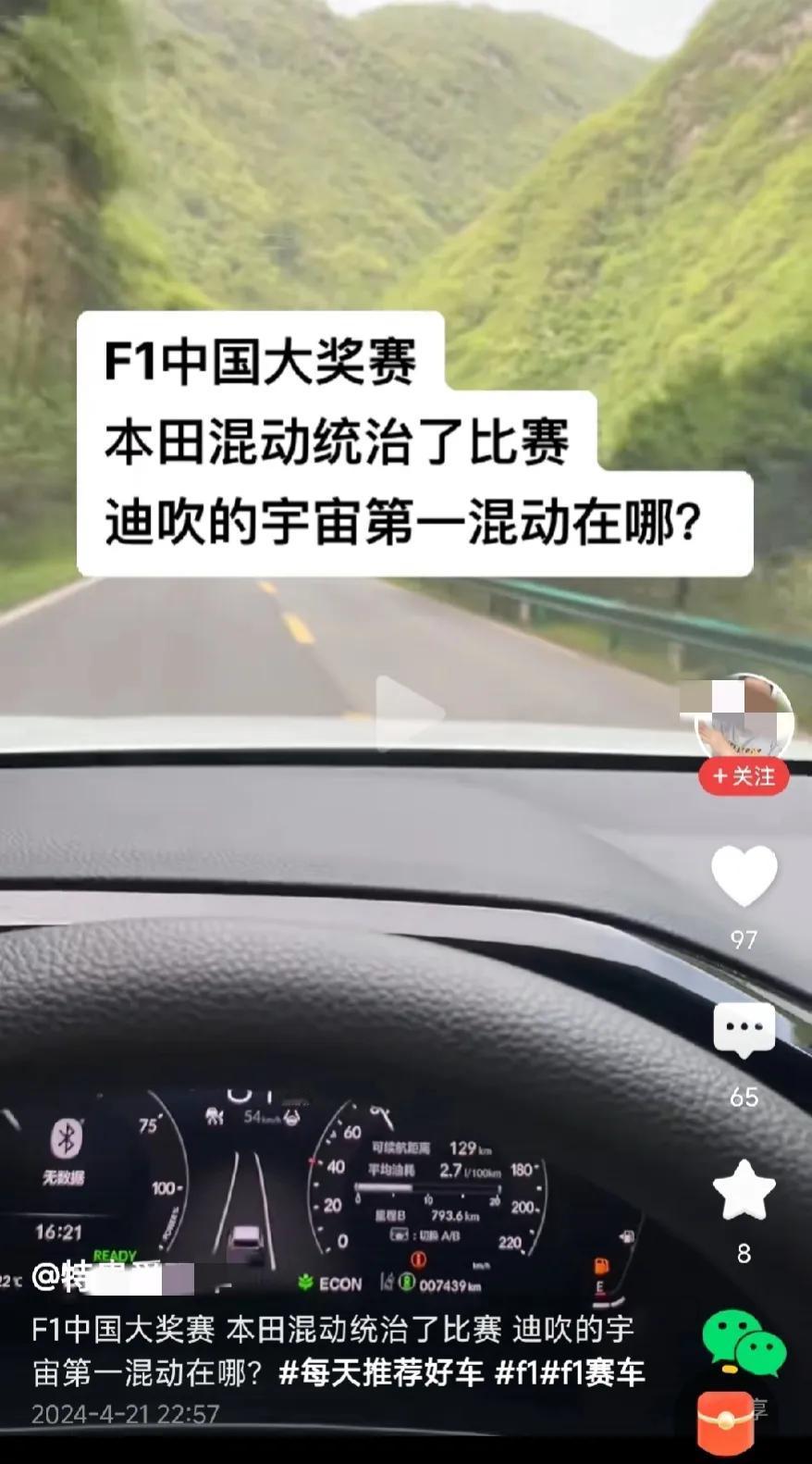 那些丰田吹又找到了新话题了，上海F1大奖赛又被本田滚动统治，顺便他们又开始dis