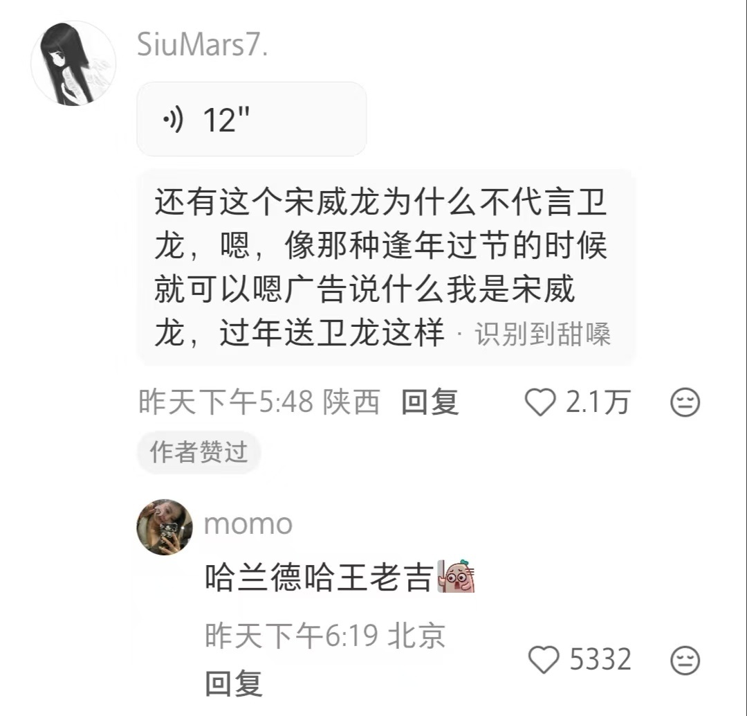 博尔特不再是世界第一了内娱广告界出了一群营销天才哈哈哈哈 