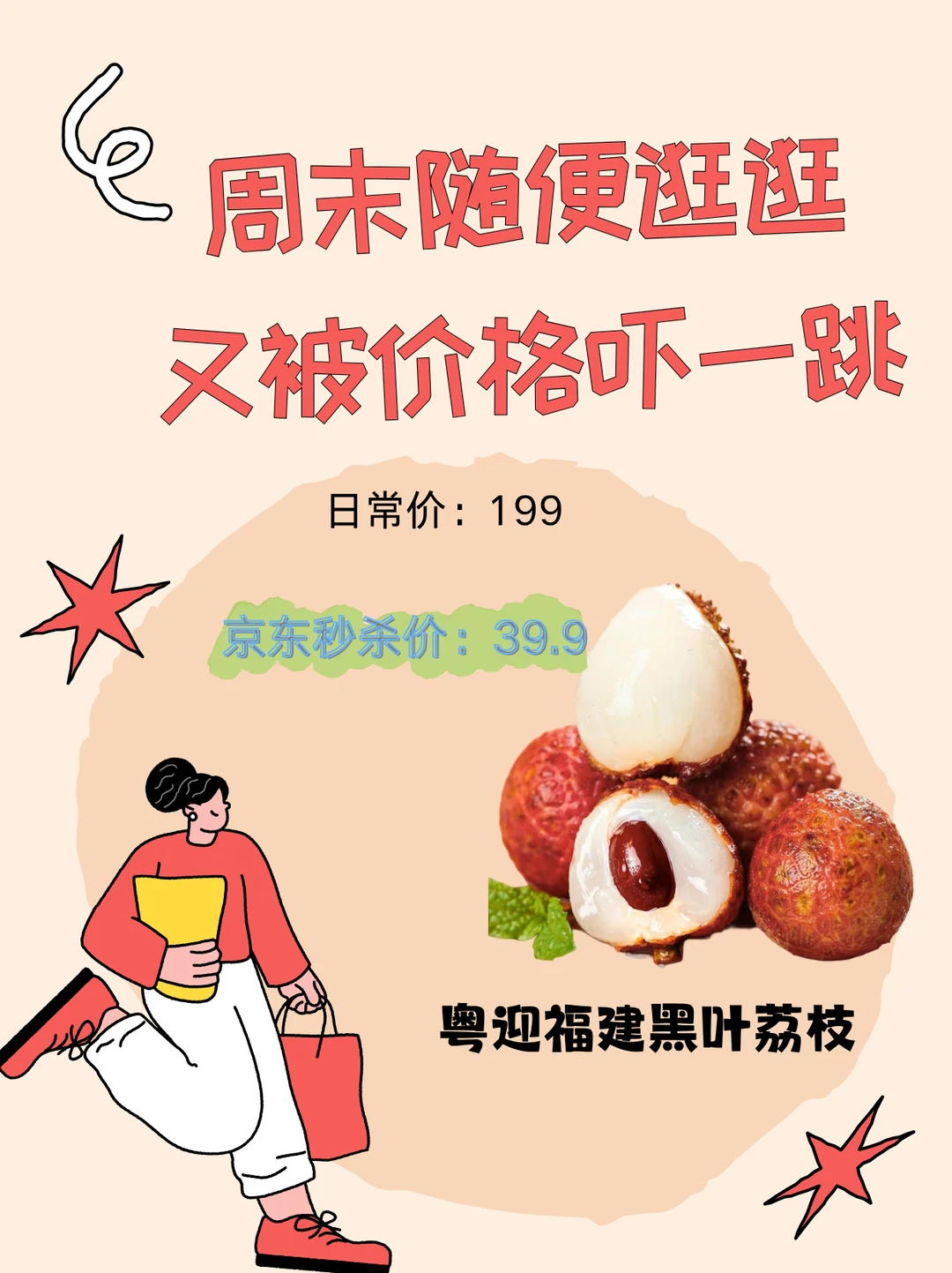 周末随便逛逛，又被价格吓一跳