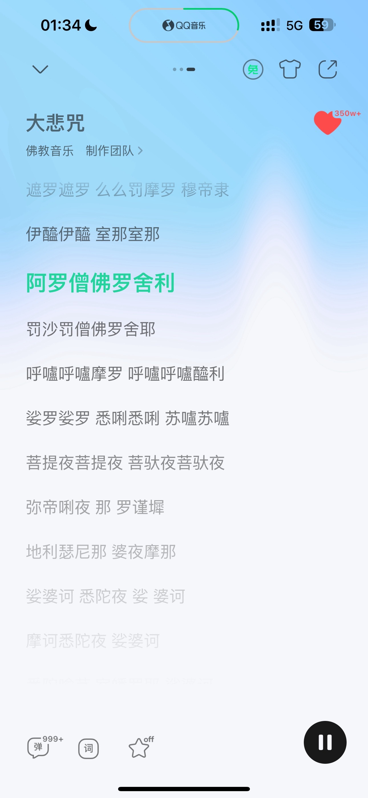 大悲咒赐我入睡🙏🏻感觉心脏不舒服很怪的感觉，然后就睡不着 