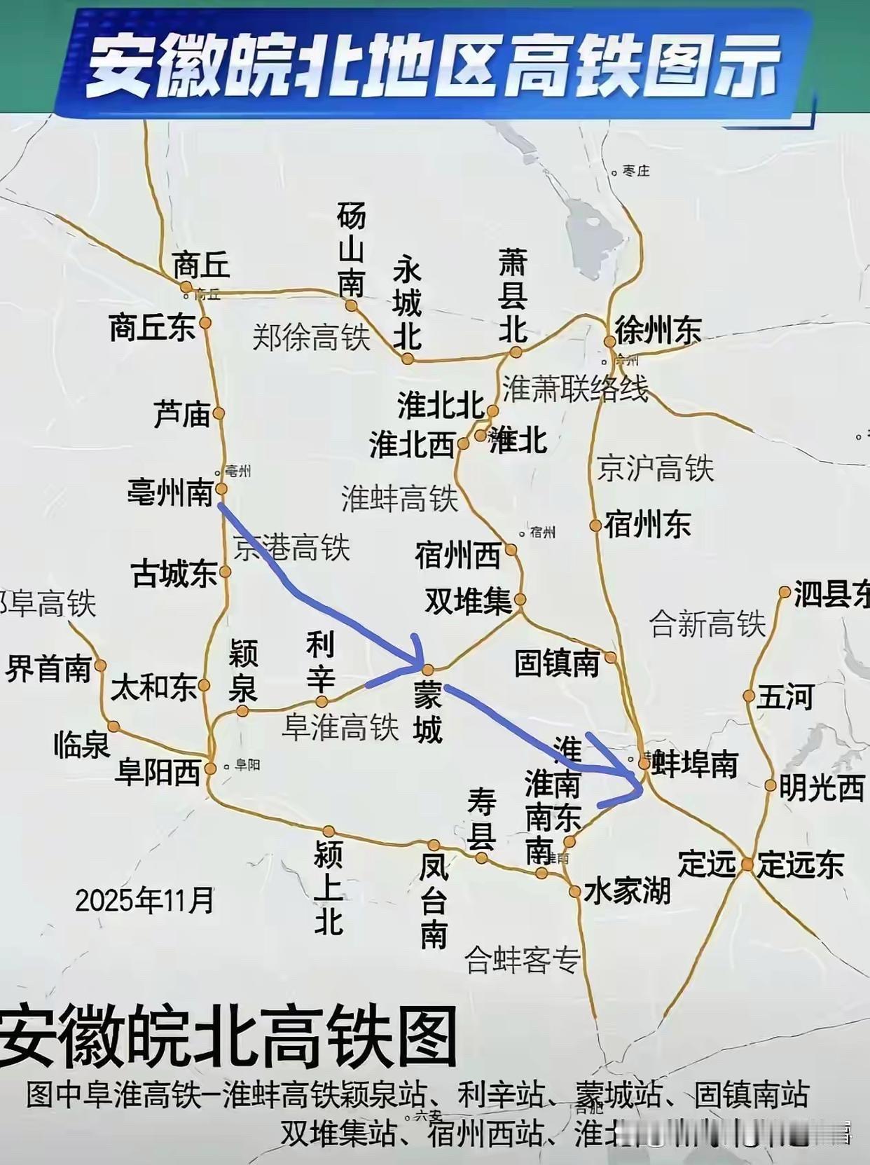 皖北铁路网
就差这一条  亳  蒙  蚌  高铁了！
2030有望开通！