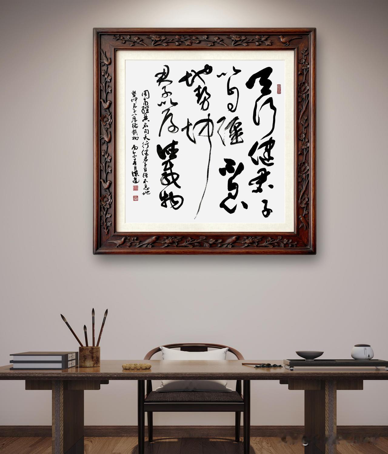 “天行健，君子以自强不息；地势坤，君子以厚德载物”，这话简直太有道理了。就像咱生