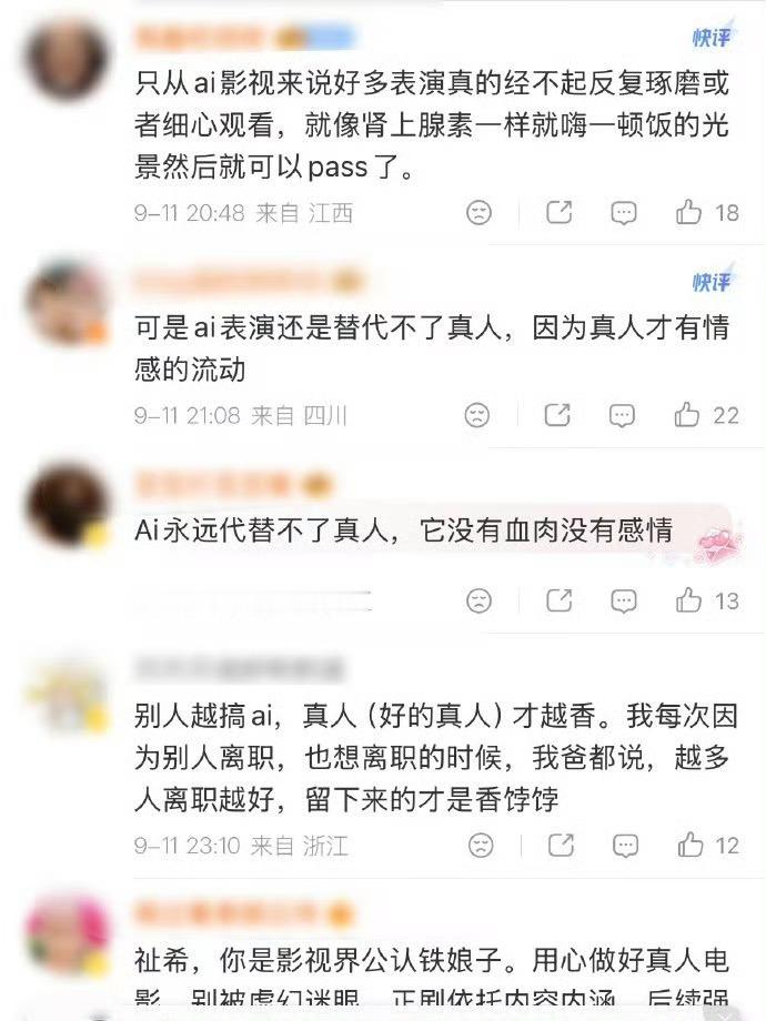 儒意老总对AI的看法面对各大企业几千亿砸钱投入AI，她直言这种烧钱规模，堪比上坟