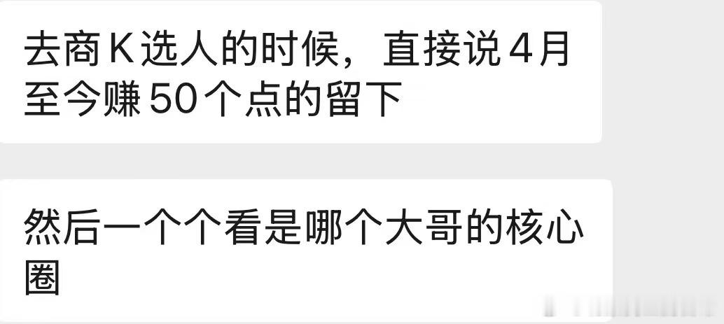 原来你们去商K都是去赚钱的？ 