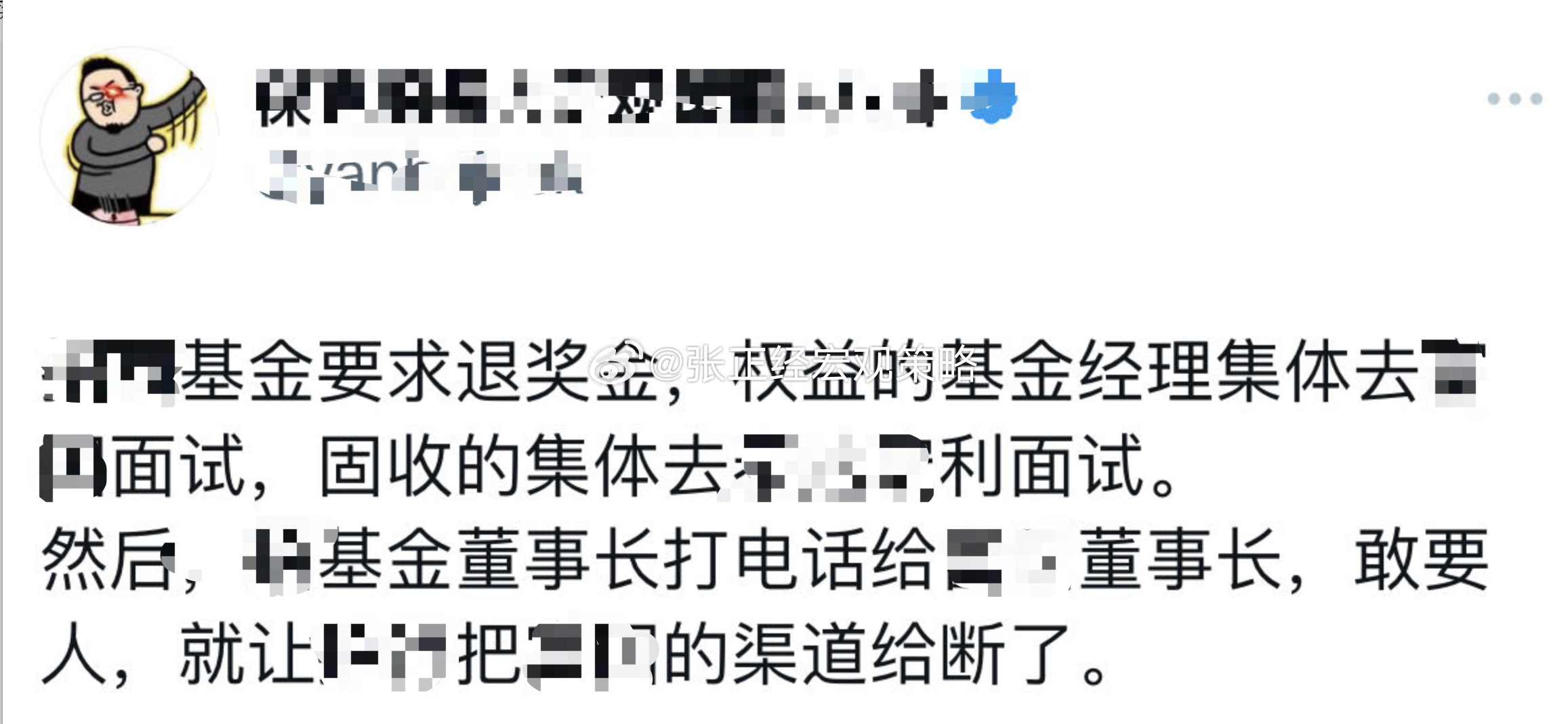 基金经理这事发酵了！其实五月份刚发生的时候我就知道了图二 图三是 媒体老师问我…