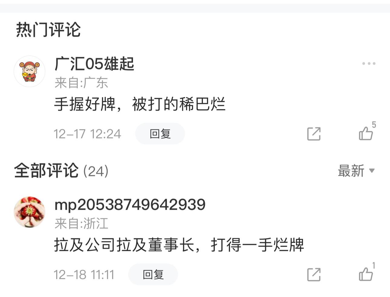 陈邦手握好牌，被段赛民打得稀巴烂 