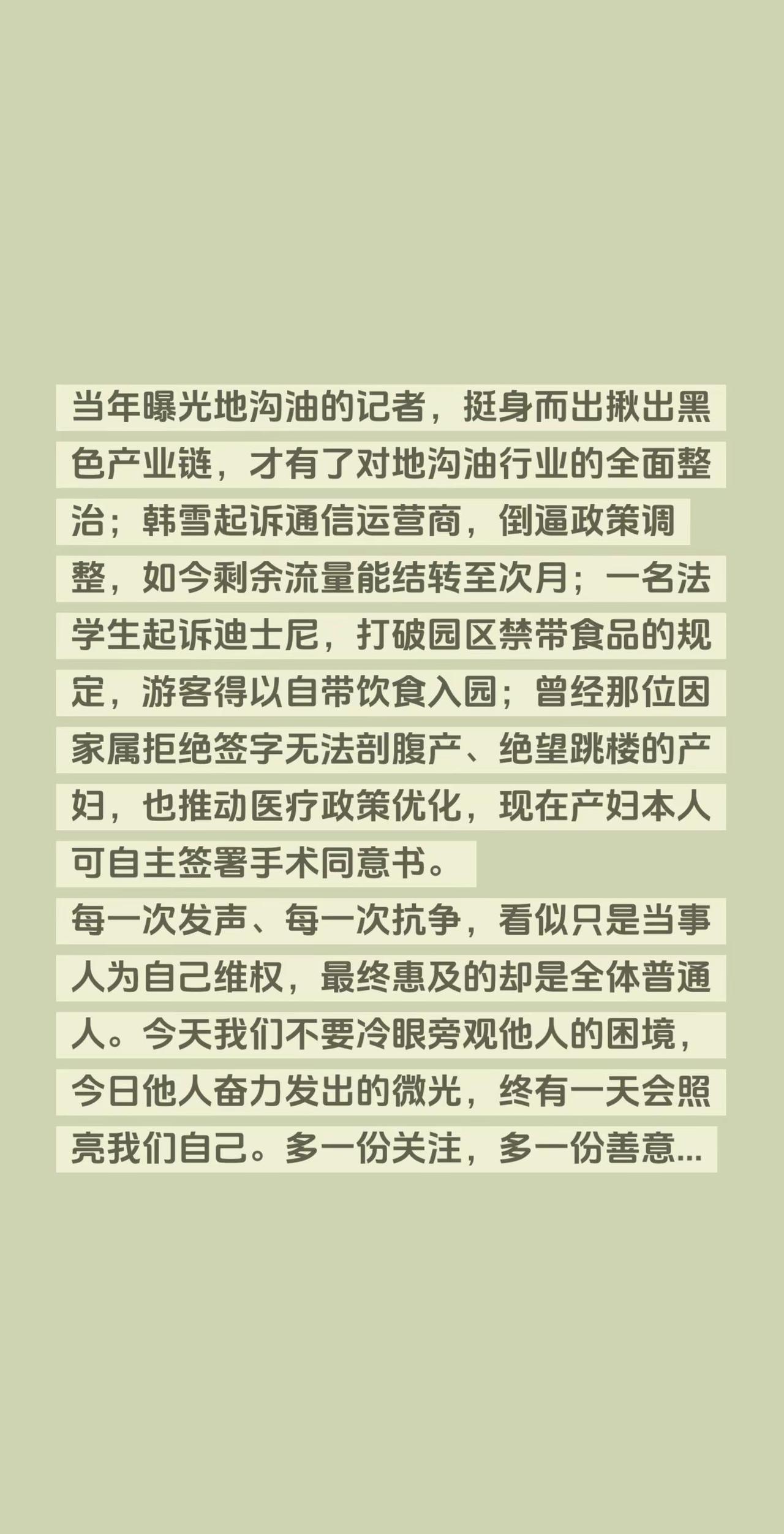 我评论了@One one 的作品：当年曝光地沟油的记者，挺身而出揪出黑色产业链，