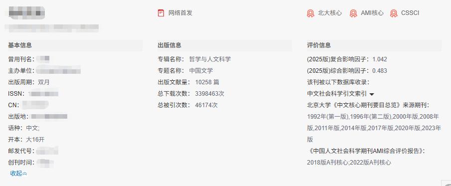 穷人友好C刊，0版面费，录用后给稿费，薅期刊羊毛这点事吧，苍蝇肉也是肉！
 
今